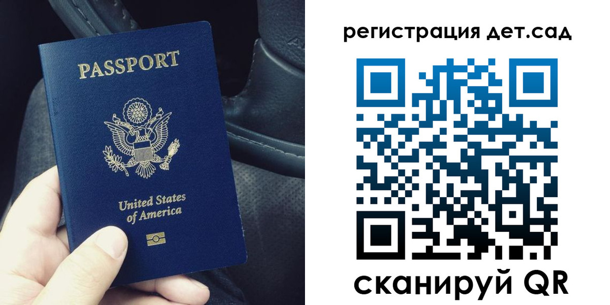 временная регистрация недорого в Партизанске