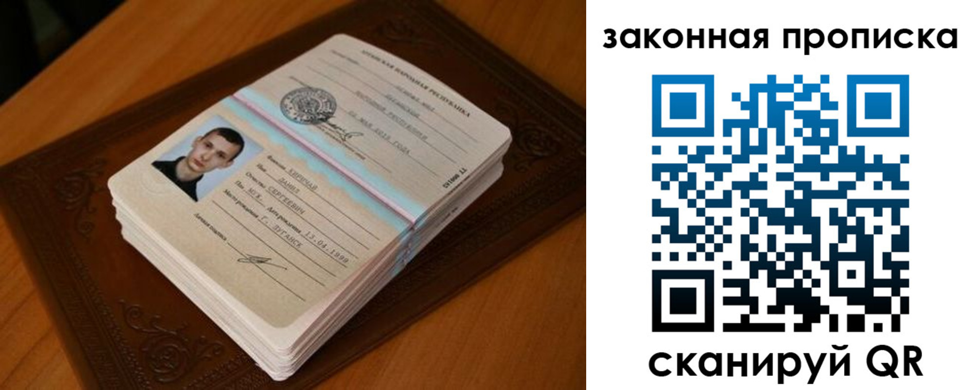 прописка в квартире в Партизанске