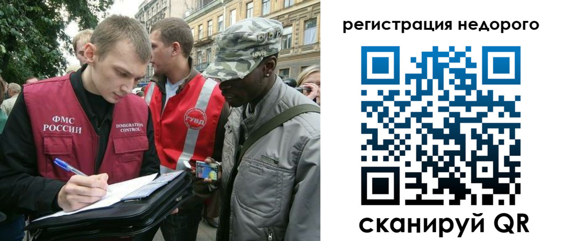прописка в Партизанске