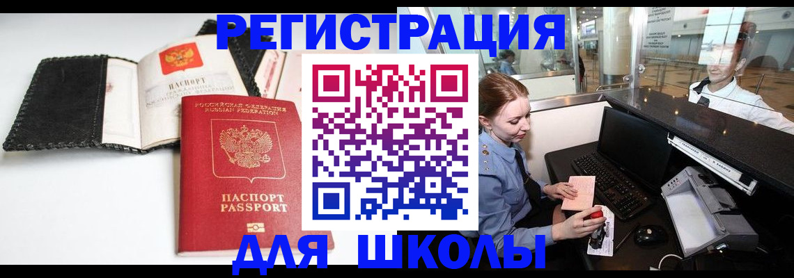 регистрация в Партизанске