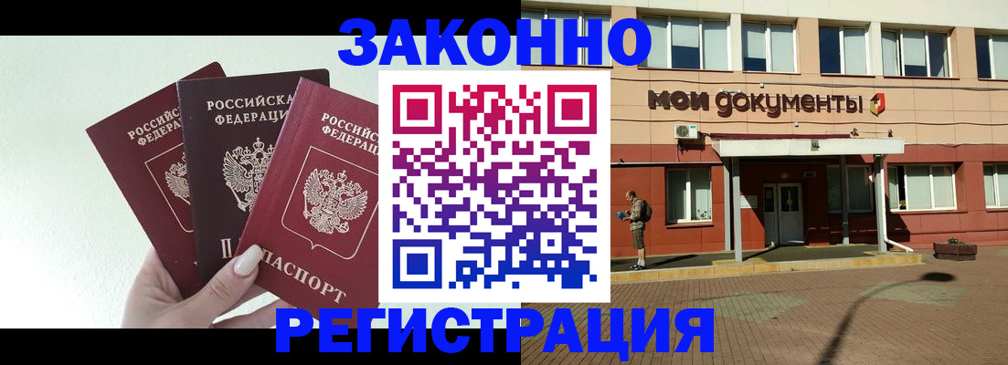 регистрация в Партизанске