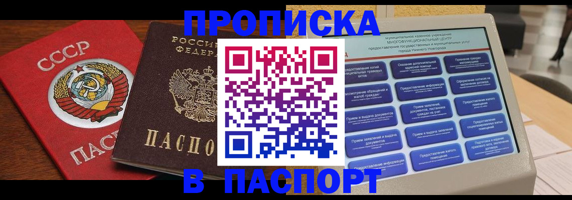 регистрация для школы в Партизанске